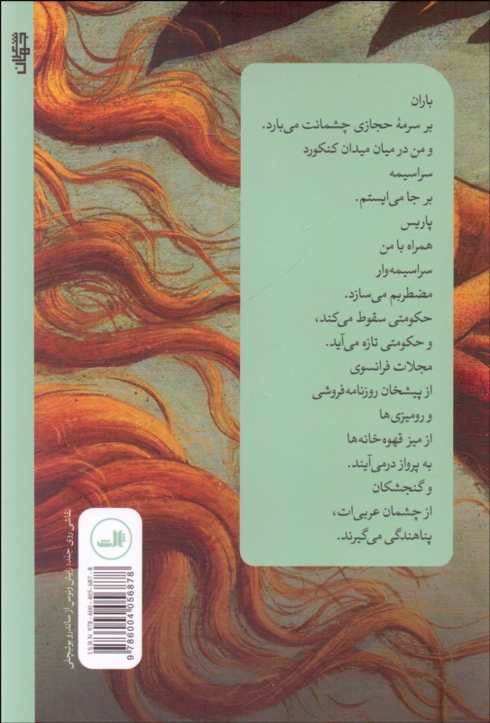 کتاب چشم هایت