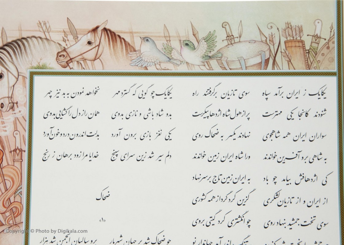 کتاب داستانهای شاهنامه فردوسی (سلطانی/گالینگور/چرم/برجسته/رنگی/گلاسه روغنی/قابدار/جعبه/طرح دار/لب طلا)