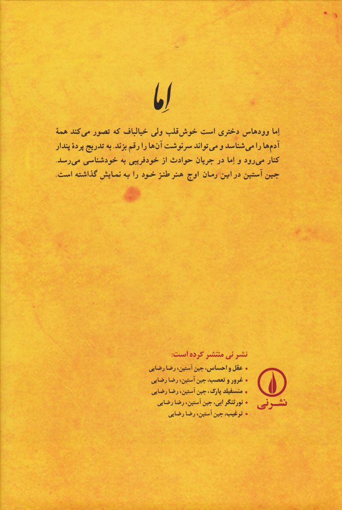 کتاب اما *گالینگور*