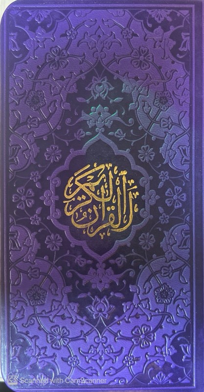 کتاب قرآن پالتویی (رنگ بنفش/صفحات رنگی) منگوله دار
