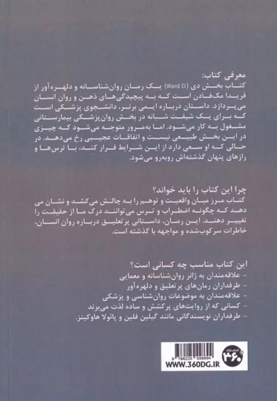 کتاب بخش D دی