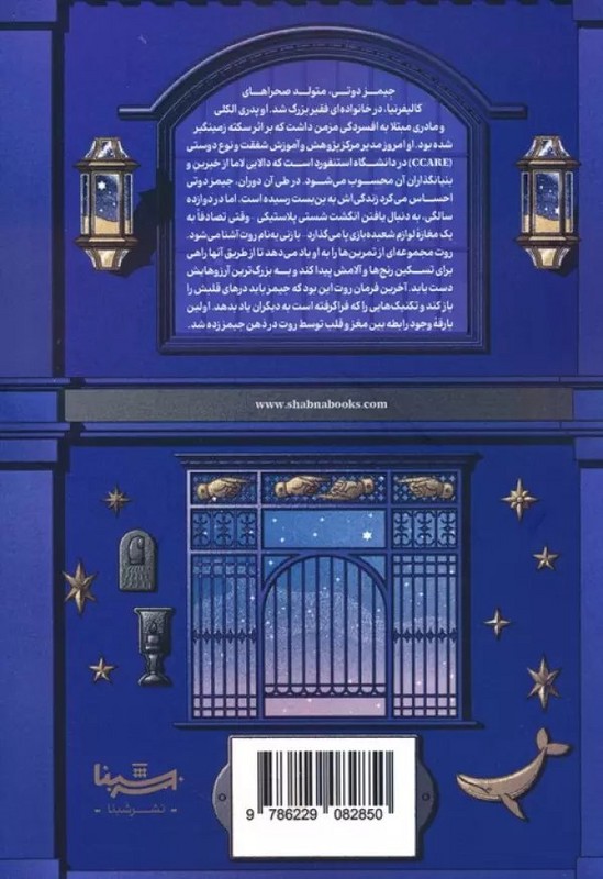 کتاب مغازه جادویی