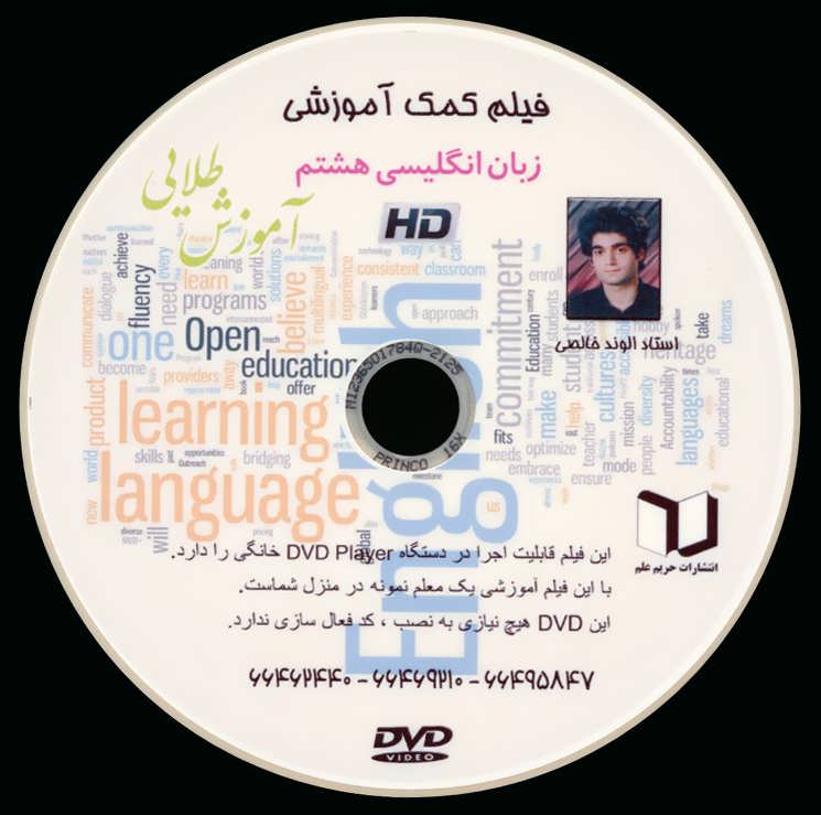 کتاب شهریار (به همراه: «شهریار و ایتالیا» اثر هگل)