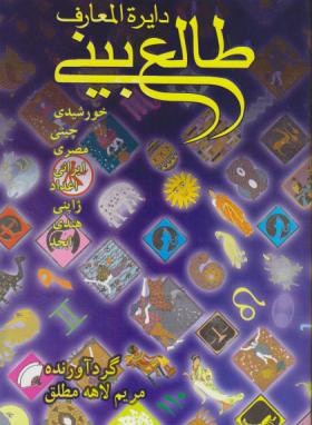 کتاب آنچه طراحان گرافیک و ناظران چاپ می دانند