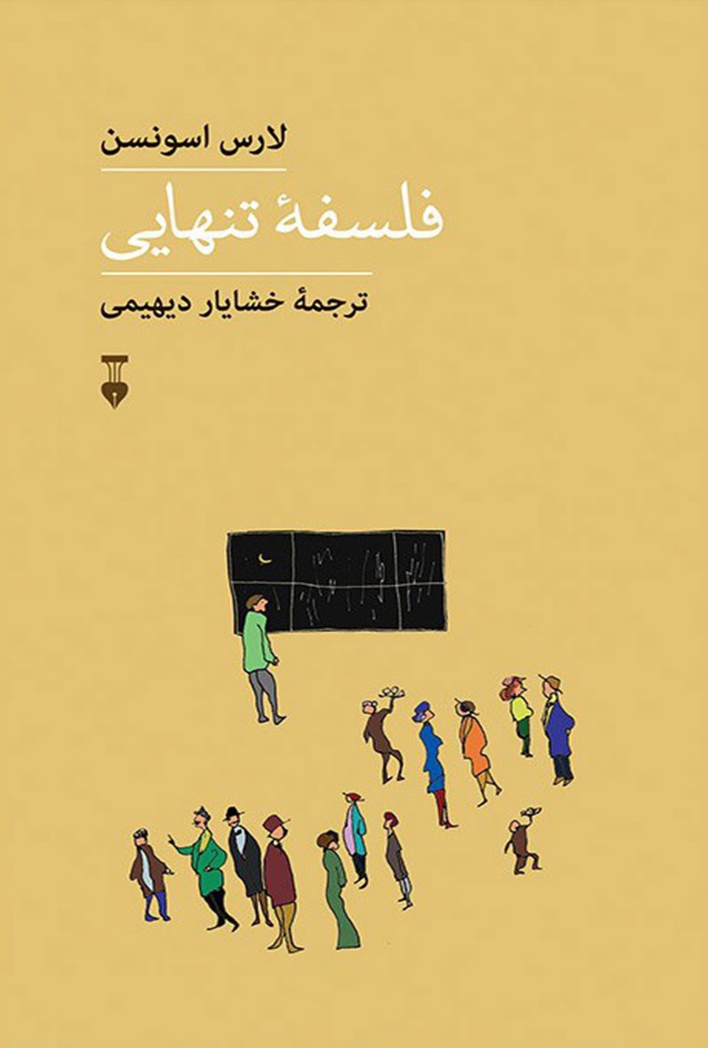 کتاب فلسفه تنهایی