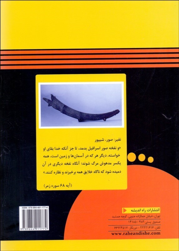 کتاب خلاقیت موسیقی