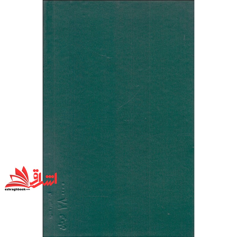 کتاب جان شیفته دوره ۲ جلدی (۱-۵۲ و ۳-۴)