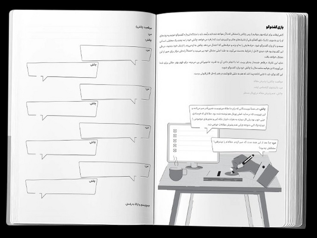 تقویم سالنامه روان شناسی ۱۴۰۵