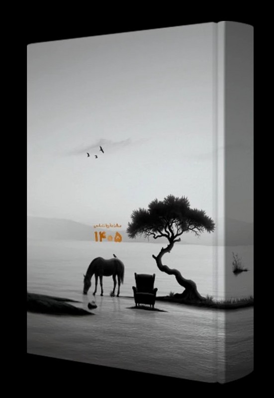 تقویم سالنامه روان شناسی ۱۴۰۵