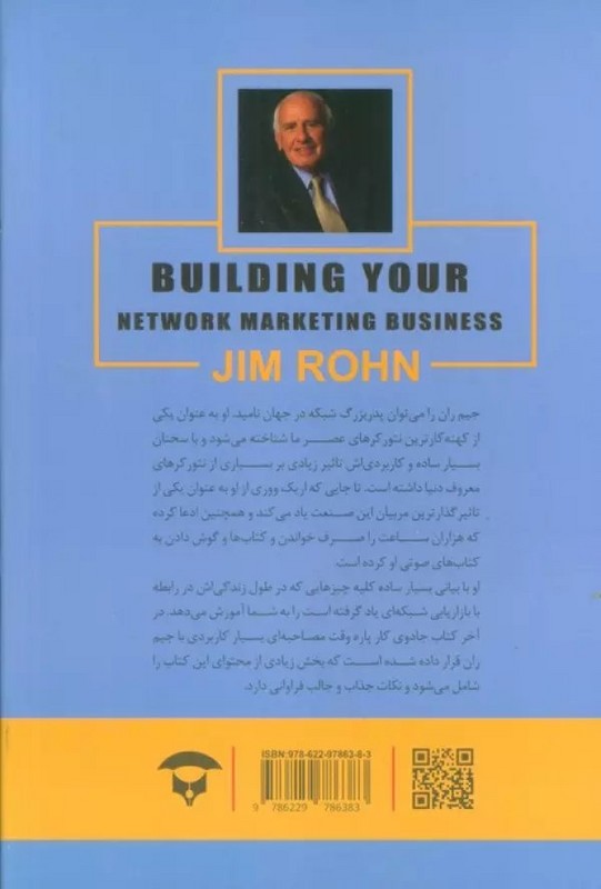 کتاب معجزه کار پاره وقت