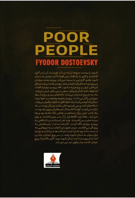 کتاب بیچارگان