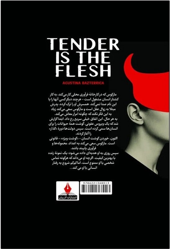 کتاب لاشه لطیف رمان خارجی