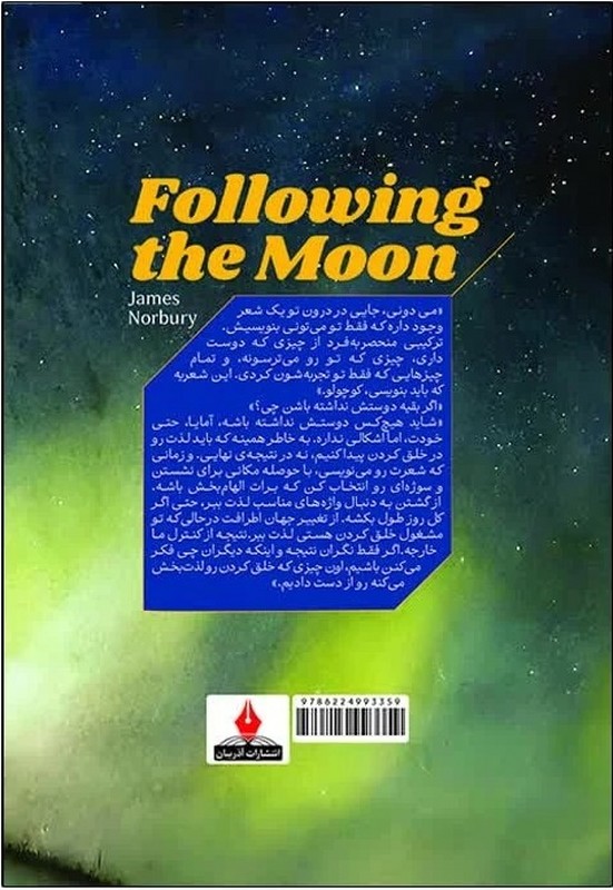 کتاب به دنبال ماه