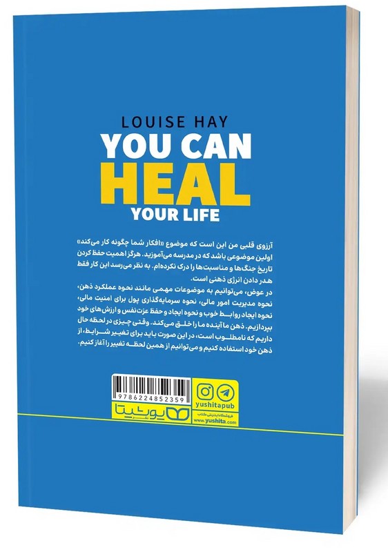 کتاب شفای زندگی در ۲ ساعت برای کسانی که وقت مطالعه ندارند