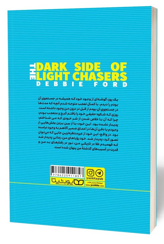 کتاب نیمه تاریک وجود در ۲ ساعت برای کسانی که وقت مطالعه ندارند