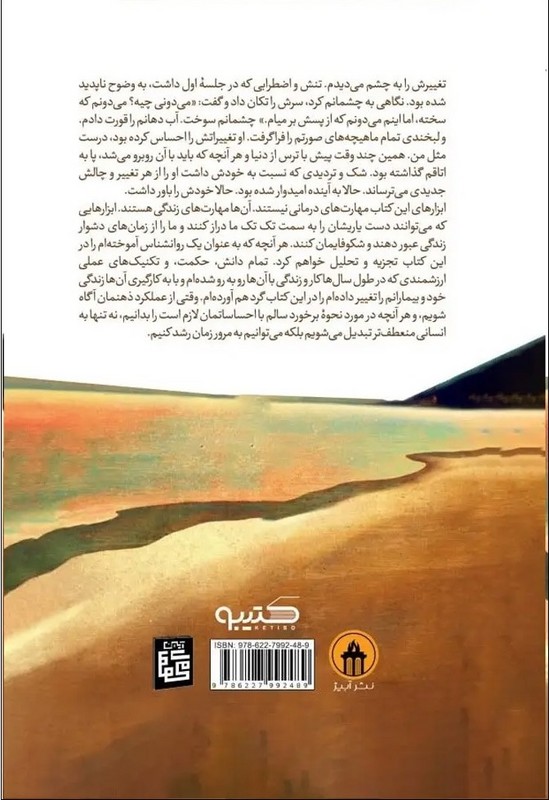 کتاب چرا تا به حال کسی این ها را به من نگفته بود؟