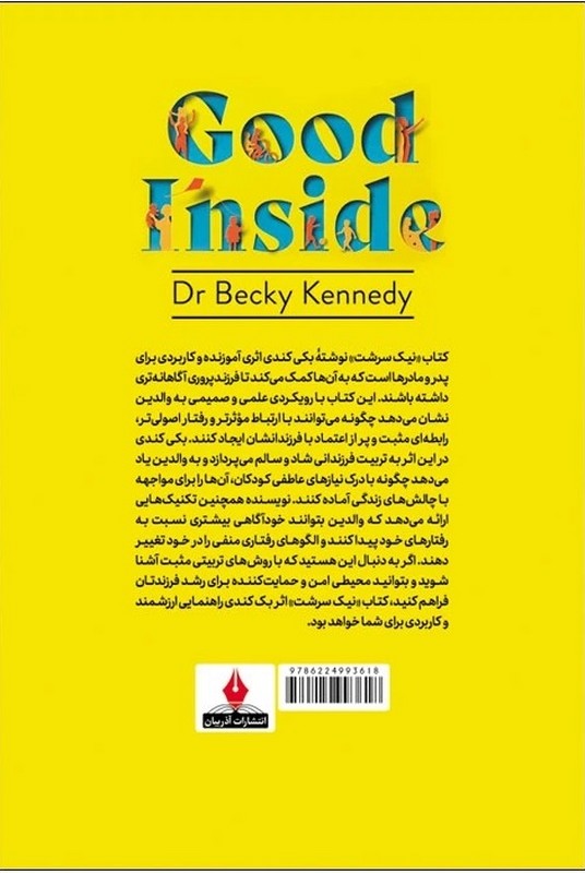 کتاب نیک سرشت