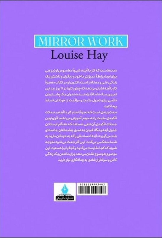 کتاب ۲۱معجزه کار با آینه روز برای بهبود زندگی شما