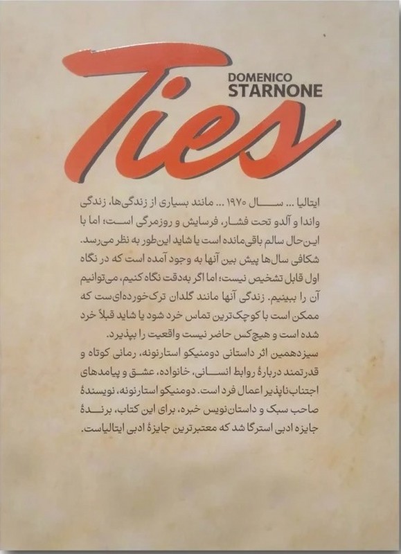 کتاب بندها