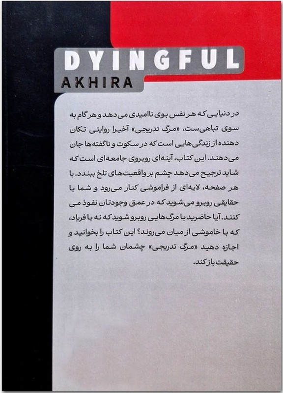 کتاب مدرگ تدریجی دو زبانه