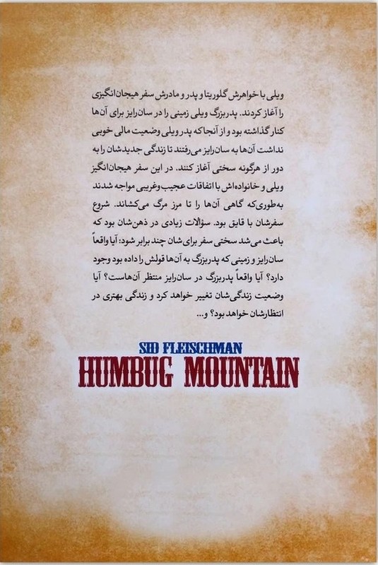 کتاب کوهستان شارلاتان