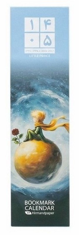 تقویم بوکمارکی ۱۴۰۵ شازده کوچولو
