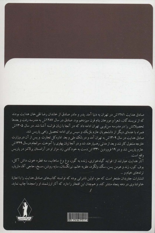 کتاب گروه محکومین