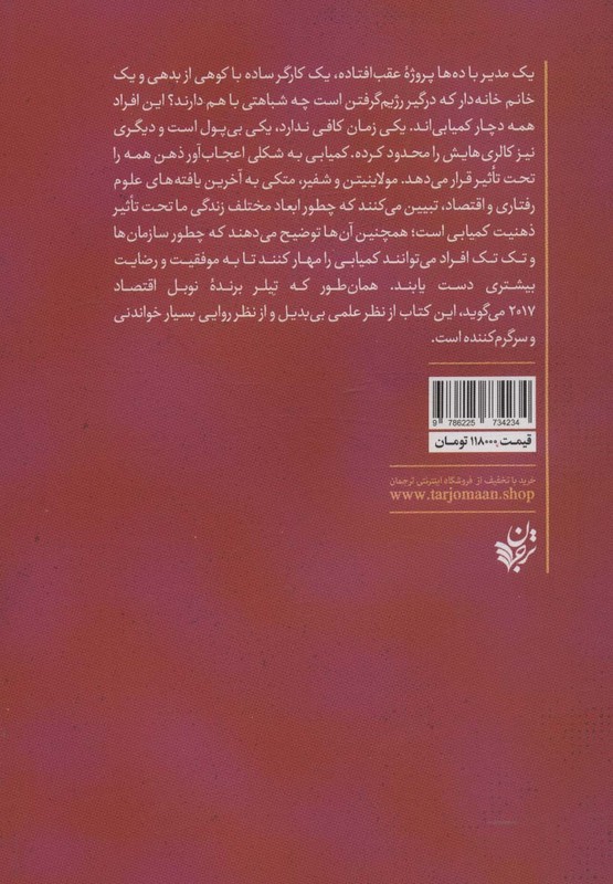 کتاب فقر احمق می کند