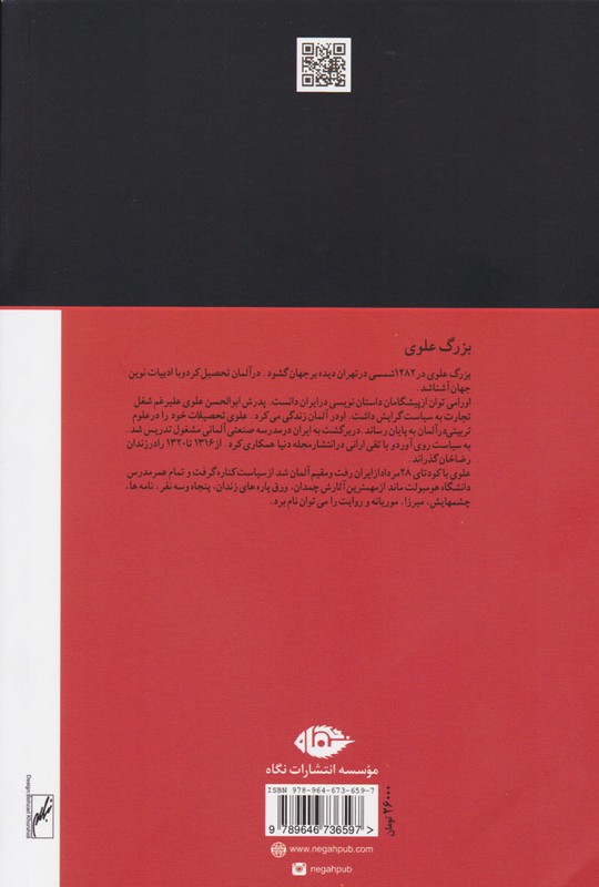 کتاب چشم هایش