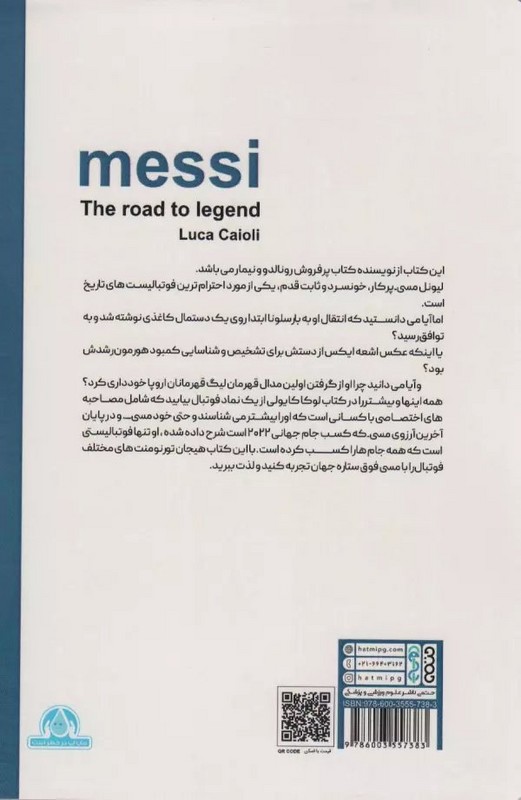 کتاب لیونل مسی