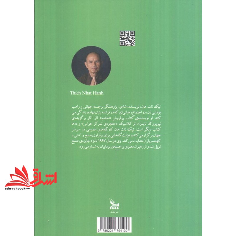 کتاب آرامش