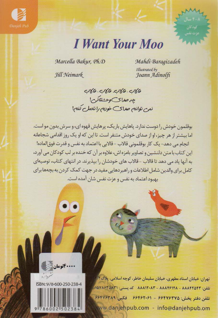 کتاب چه صدای خوبی داری (داستانی درباره عزت نفس برای کودکان) ، (انجمن روان شناسی آمریکا (APA) )
