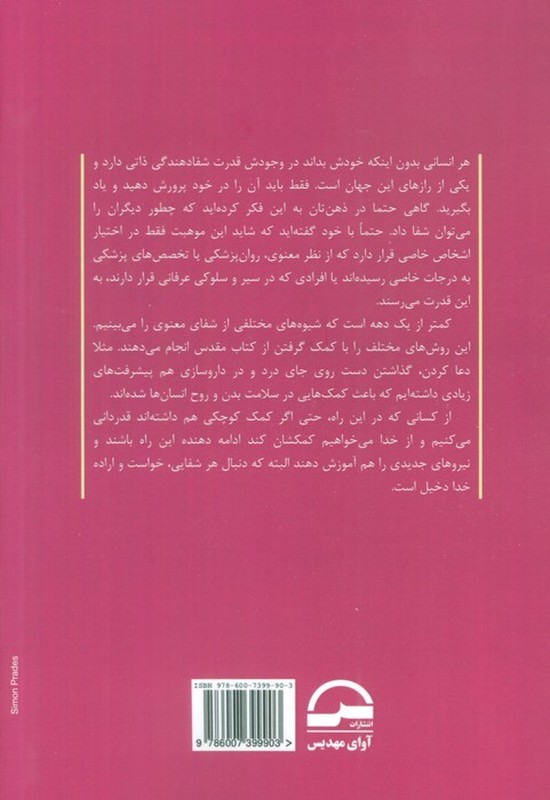 کتاب قانون شفا