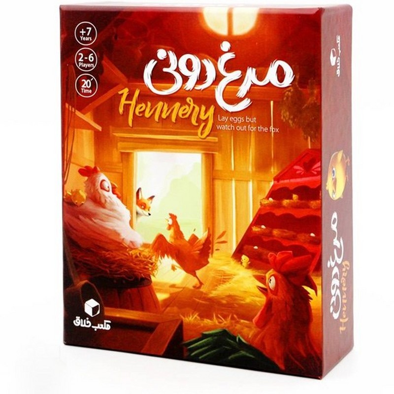 بازی مرغ دونی hennery lay eggs but watch out for the fox