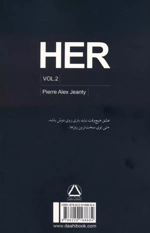 او زن جلد ۲