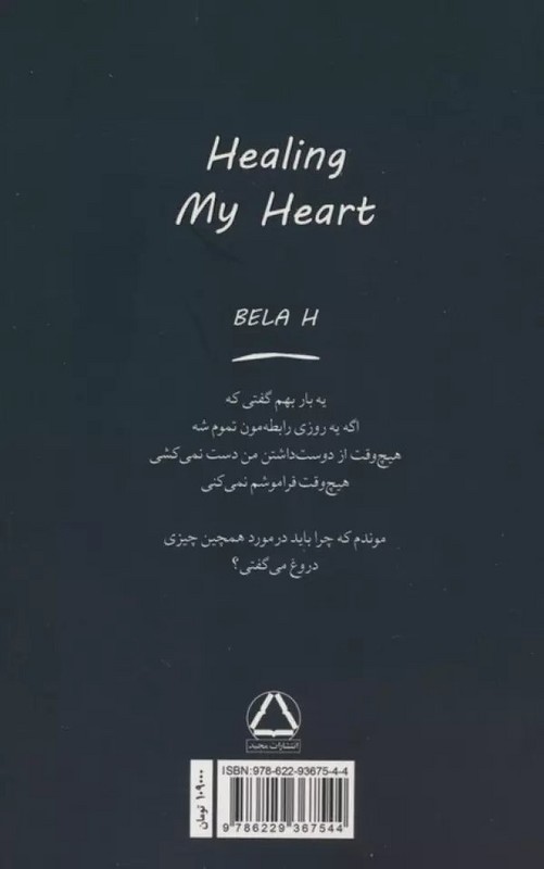 تسلی دلم