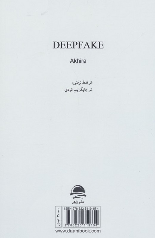 در پوسته دیگری