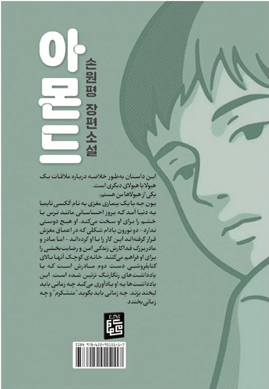 بادام almond