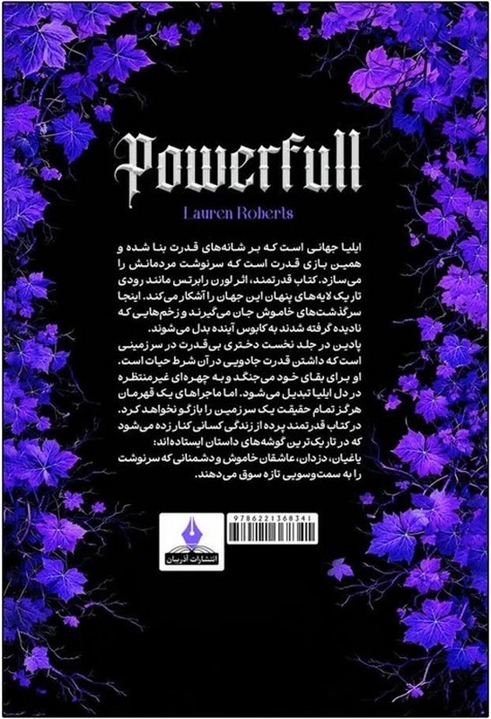 کتاب قدرتمند