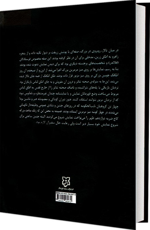کتاب گوژپشت نتردام