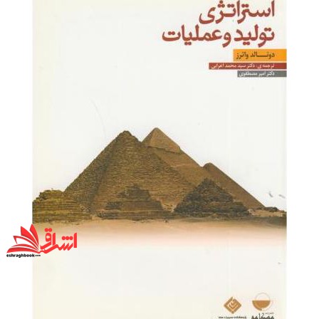 کتاب استراتژی تولید و عملیات