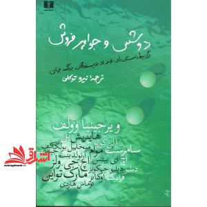 کتاب اقتصاد خرد