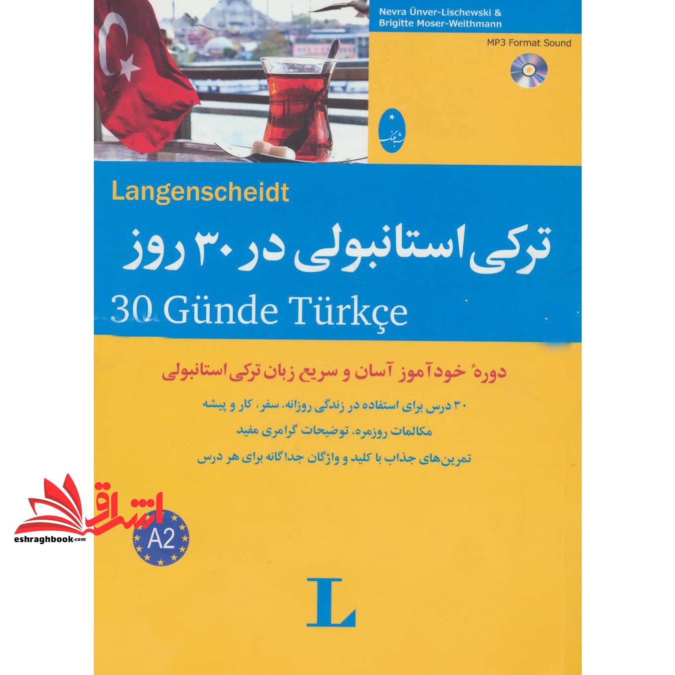 کتاب ترکی استانبولی در ۳۰ روز،همراه با سی دی (صوتی)