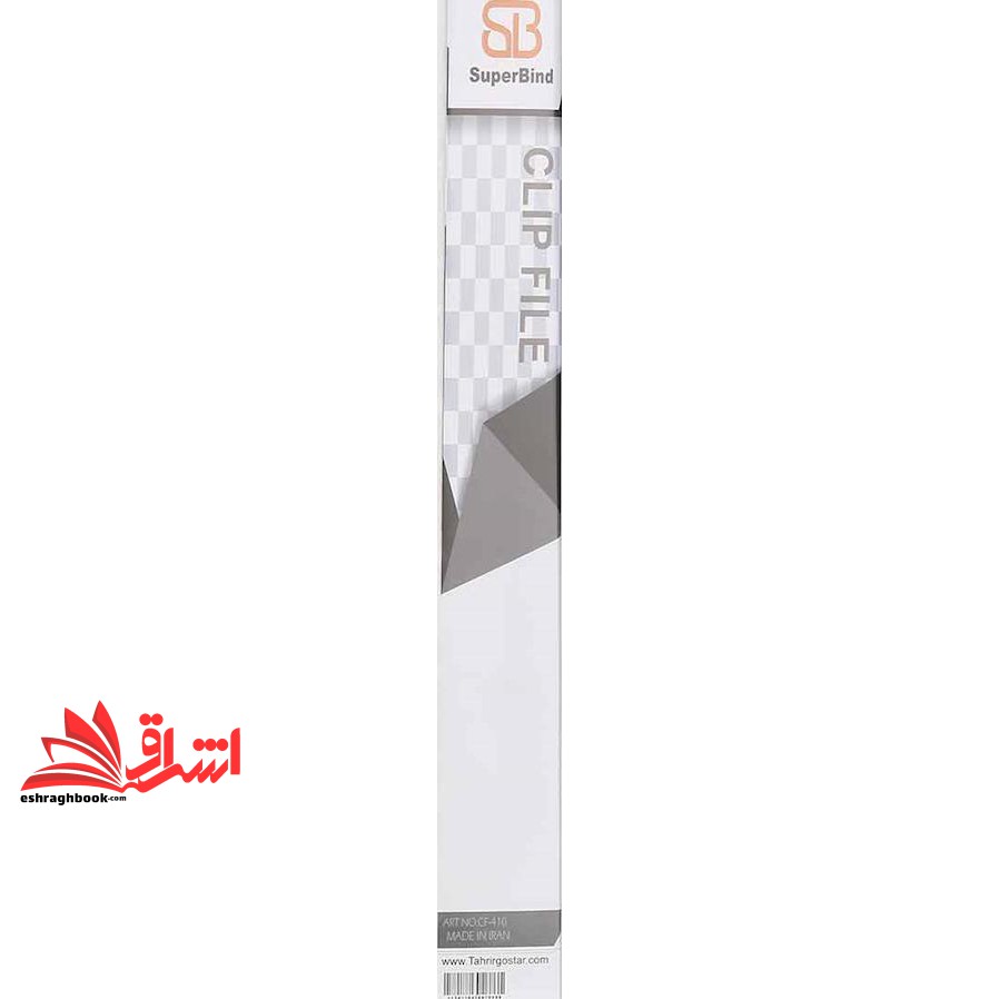 کلاسور گیره دار فنری سوپر بایند