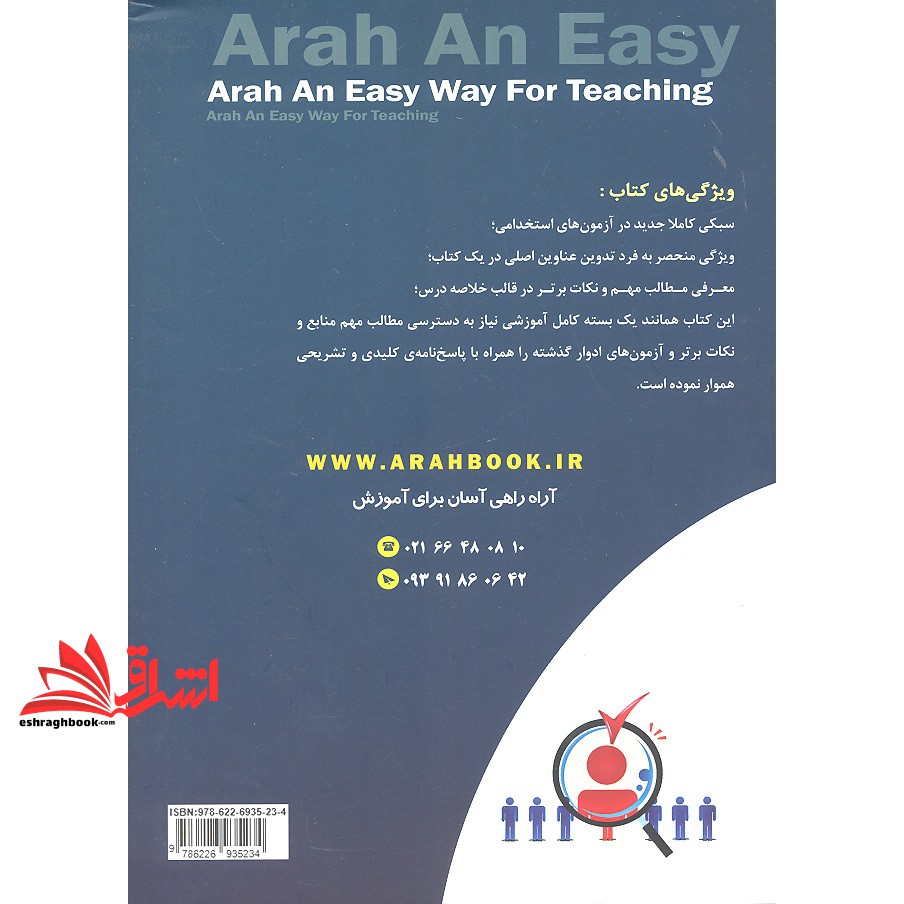 استخدامی علوم آزمایشگاهی کتاب موفقیت در آزمون های استخدامی