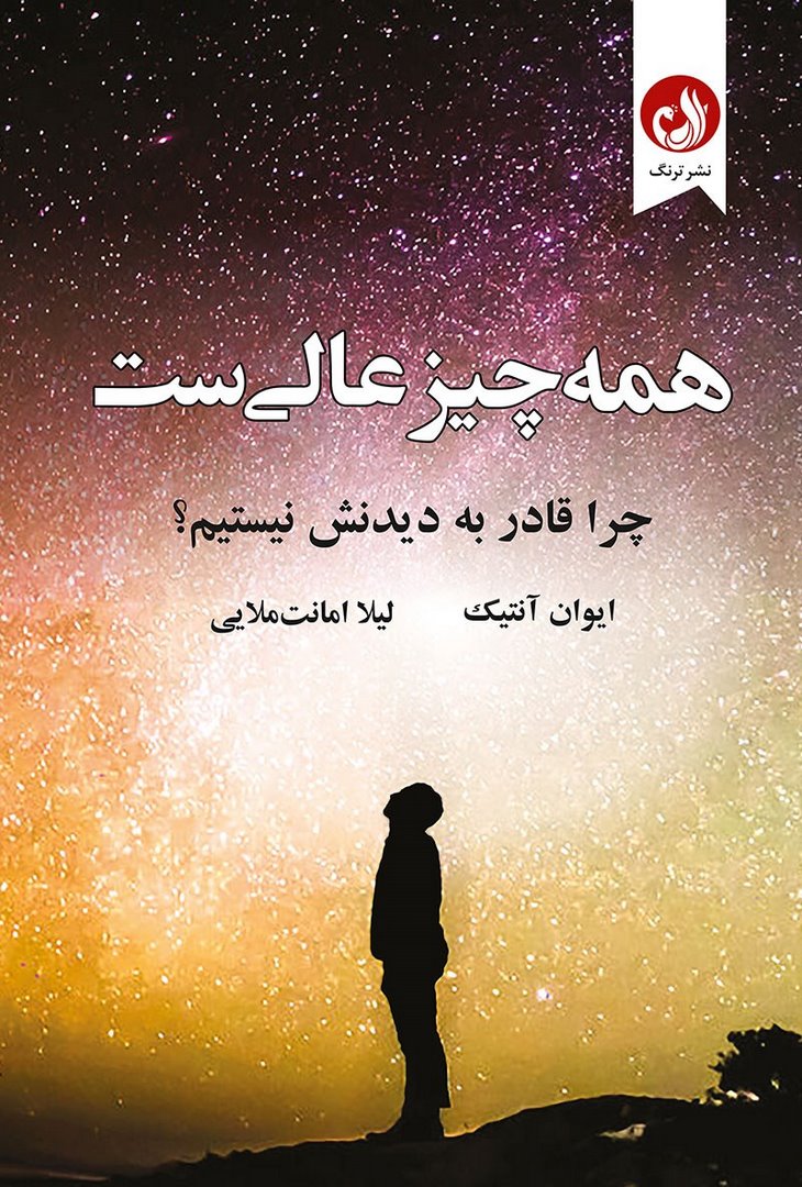 کتاب اخلاق