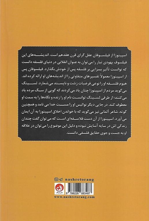 کتاب اخلاق