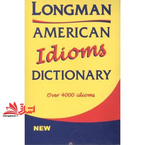 کتاب Longman American Idioms Dictionary