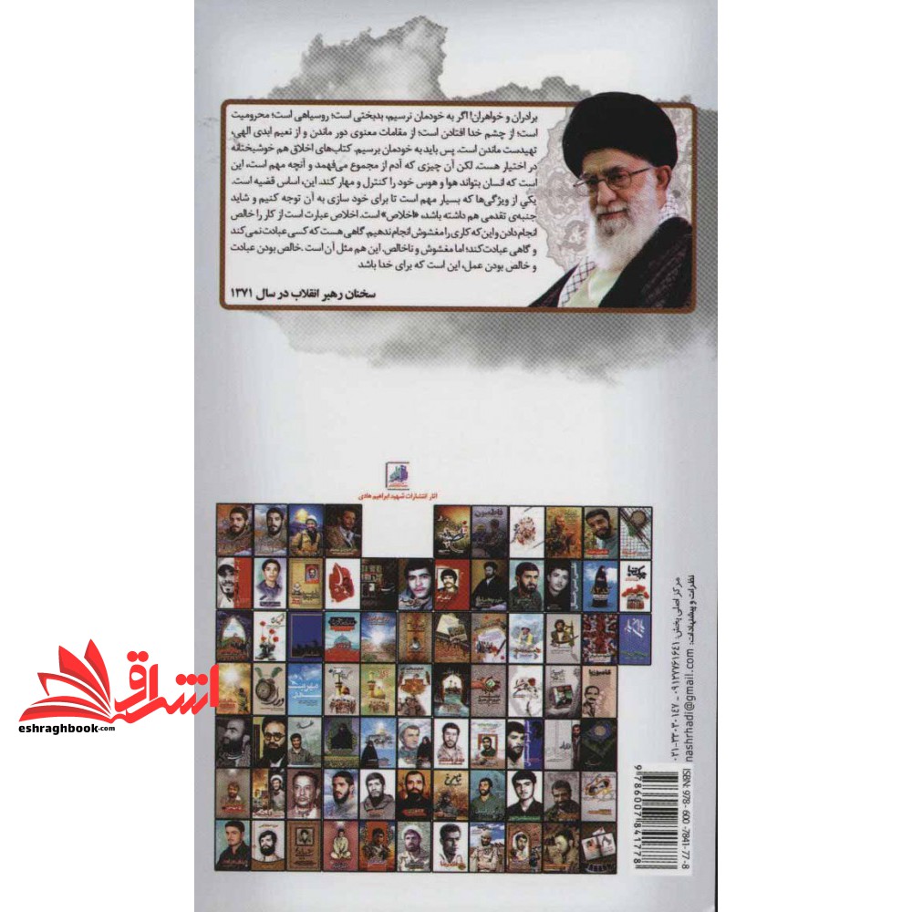 کتاب سه دقیقه در قیامت: تجربه ای نزدیک به مرگ