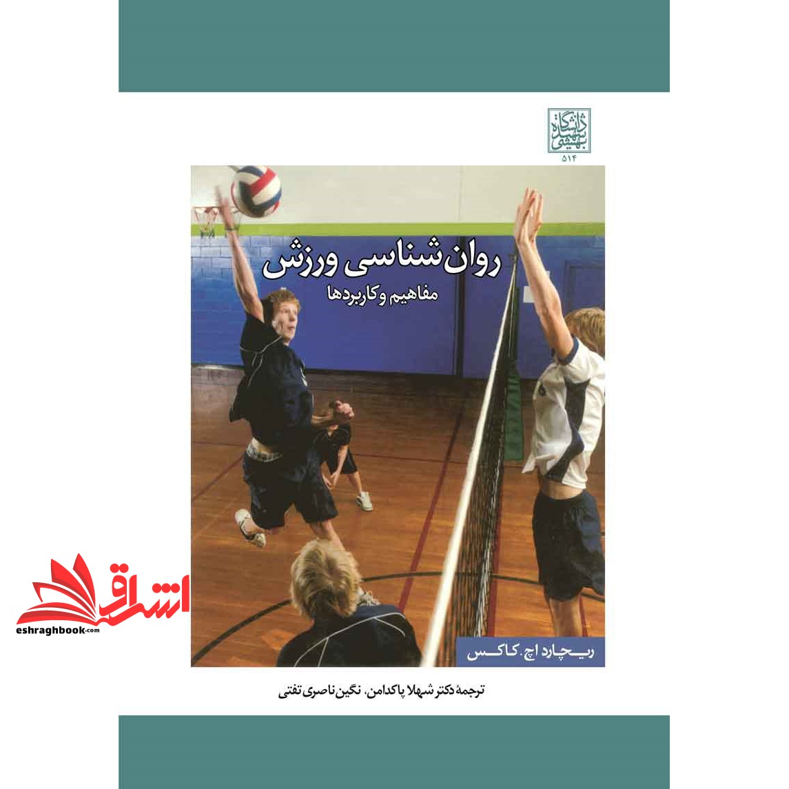 کتاب کارتوگرافی و نقشه های موضوعی